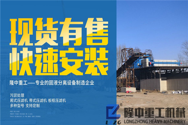 打造理想的洗沙尾礦污泥壓濾機，一整套價格貴嗎？