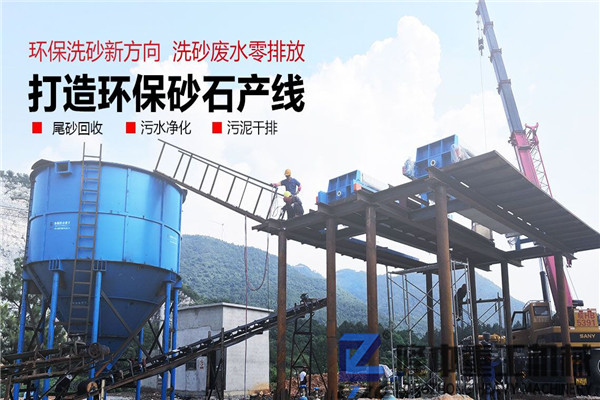 尾砂回收成細砂，污泥壓濾機提高洗沙生產量