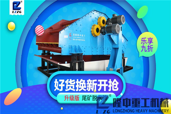想要投資洗沙生產(chǎn)線(xiàn)，對(duì)污泥振動(dòng)脫水篩你了解多少？